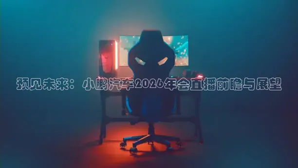 小九直播体育